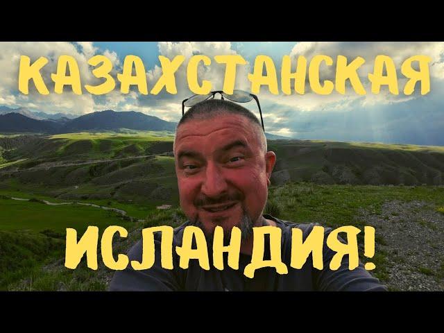 Самая красивая дорога Казахстана! Чарын и Бестюбинское! #казахстан #vanlife #алматы #чарын