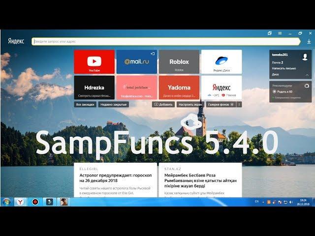 КАК УСТАНОВИТЬ SAMPFUNCS 5.4.0 FINAL VERSION ДЛЯ САМП 0 3 7