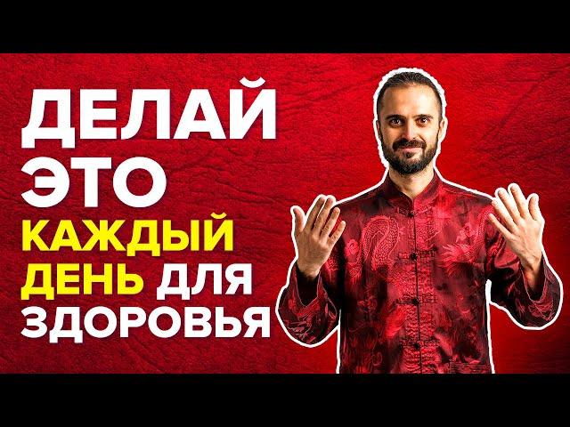 Делай это 10 минут в день и будешь здоров! Комплекс упражнений от Данилы Сусака