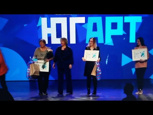 Гала коцерт - Финал Большого фестиваля ЮгАрт 23.03.2023 ДК Москворечье