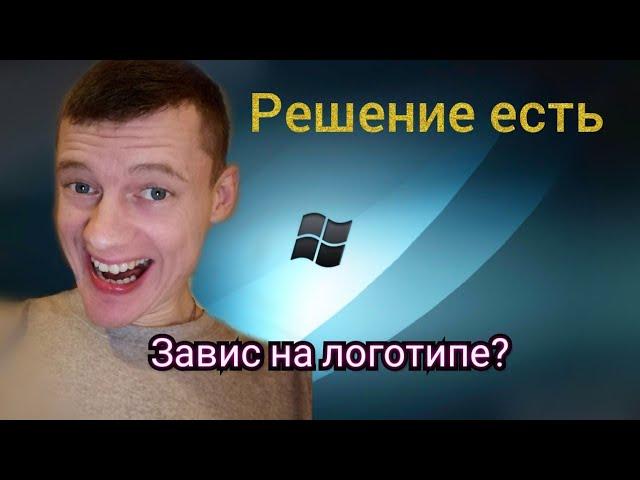 Ноутбук завис на заставке? Разблокировка биос. Не видит жёсткий диск.