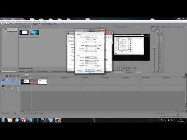 Sony Vegas Pro не воспроизводит звук у видео с форматом AVI