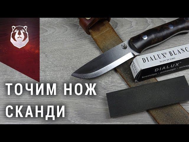 Заточка ножа - скандинавские спуски. Как точить нож?