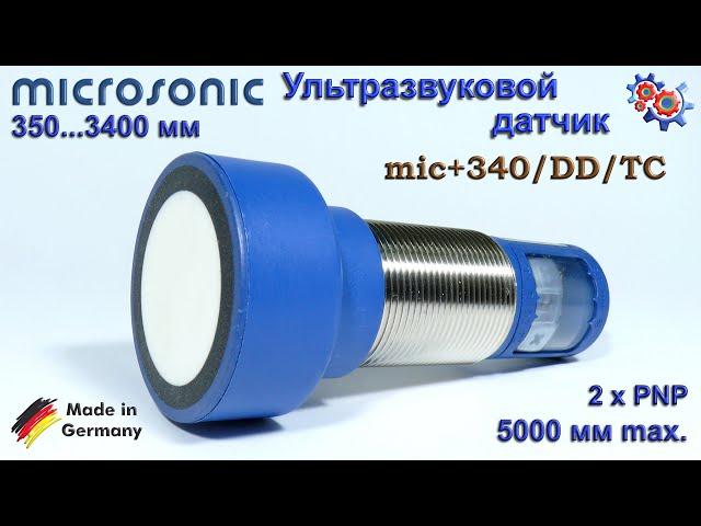 Ультразвуковой Датчик microsonic mic+340/DD/TC | Купить в Украине