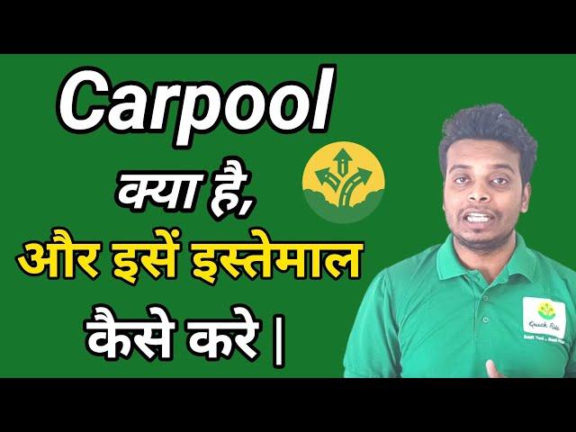 What Is Carpooling | How to use Carpooling | Carpooling | Quick Ride | Quick Ride Carpooling