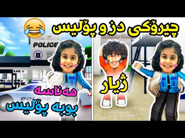 kurdish roblox چیرۆکی من و هەناسە 