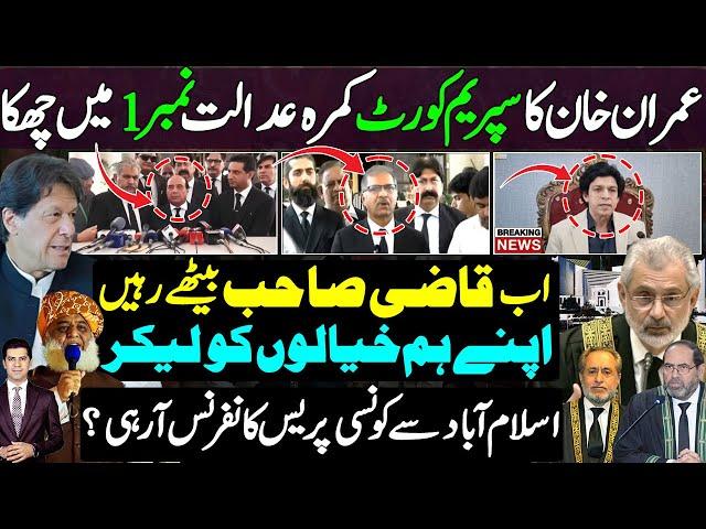 Kaptaan surprise in Supreme court proceedings on 63A |Qazi Faez Issa|Ali Zafar |Islamabad conference