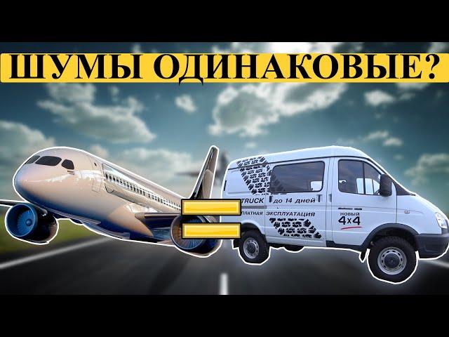 Шумы на Газ Соболь 4х4 Мои впечатления за 3 Месяца // Динар Ситдиков