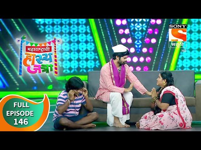 Maharashtrachi Hasya Jatra - महाराष्ट्राची हास्य जत्रा -  Ep - 146 - Full Episode - 13th May, 2021