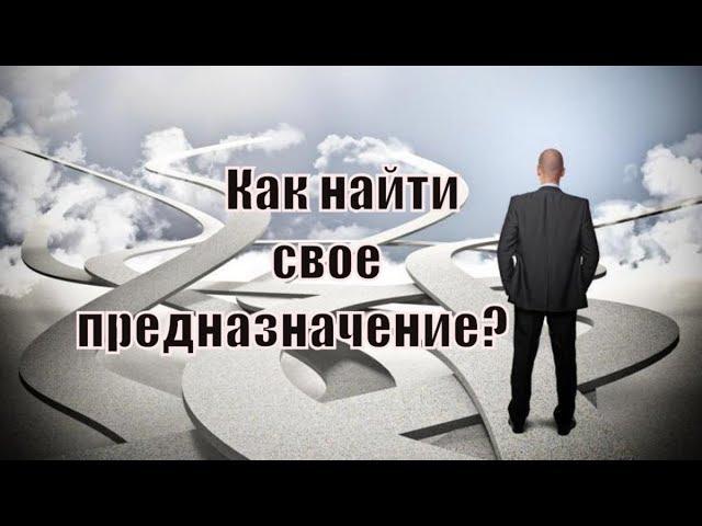 Как найти свое предназначение? Как найти свое призвание? Сатья дас. Карпаты 6.08.2017