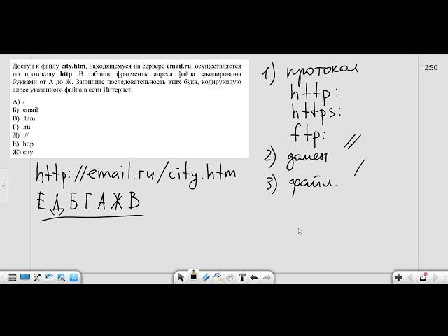 URL-адрес ОГЭ Информатика. Задание на состаление правильного URL-адреса.