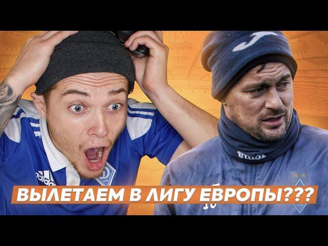 БОРЬБА ЗА ЕВРОКУБКИ!!! КАРЬЕРА ЗА МИЛЮ | ВЫПУСК 12