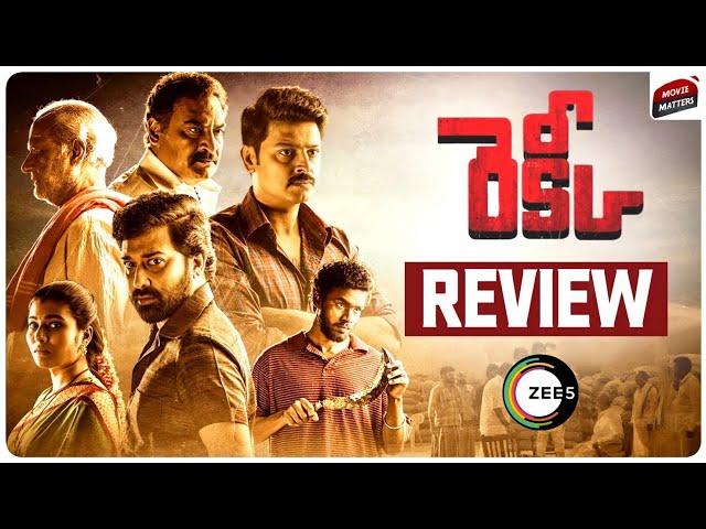 Recce Web Series Review | Sriram, Siva Balaji, Dhanya Balakrishna | ZEE5 | Movie Matters