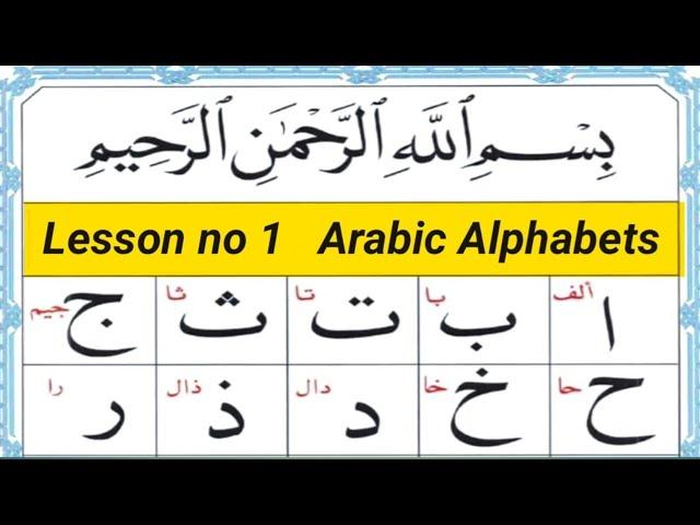 Alif Baa Taa | Noorani Qaida | Arabic Alphabets for Beginners  | Learn Arabic