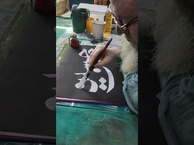 #Hasan Husain #arabic #calligraphy #islam #muhammad #prophet #artist #islamic #indian #art