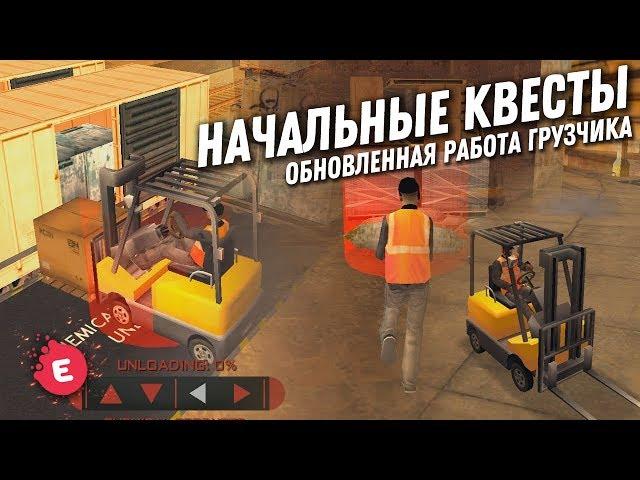 GTA SAMP | КАК ПОЛУЧИТЬ ПЯТЫЙ СКИЛЛ НА РАБОТЕ ГРУЗЧИКА? | ОБНОВЛЕННАЯ РАБОТА ГРУЗЧИКА НА EVOLVE RP