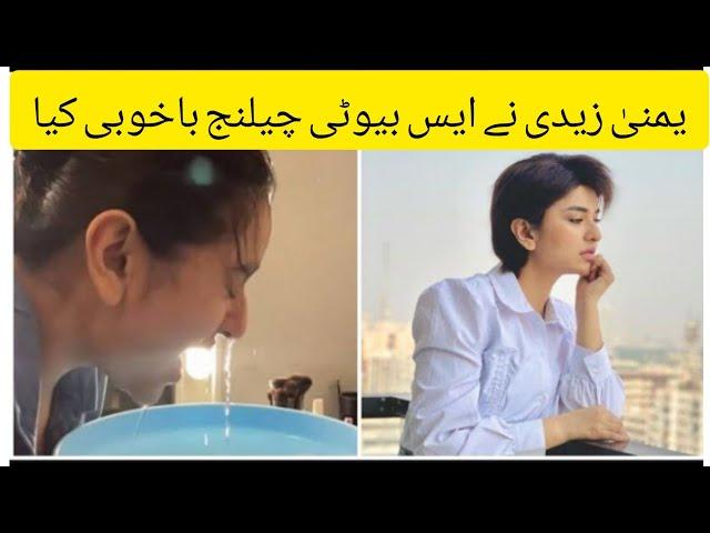 Yumna Zaidi drama Bakhtawar| |ice beauty challenge|bts|