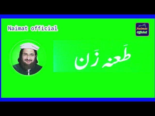 Green Screen new||Status Mufti saeed Arshad Al Hussaini