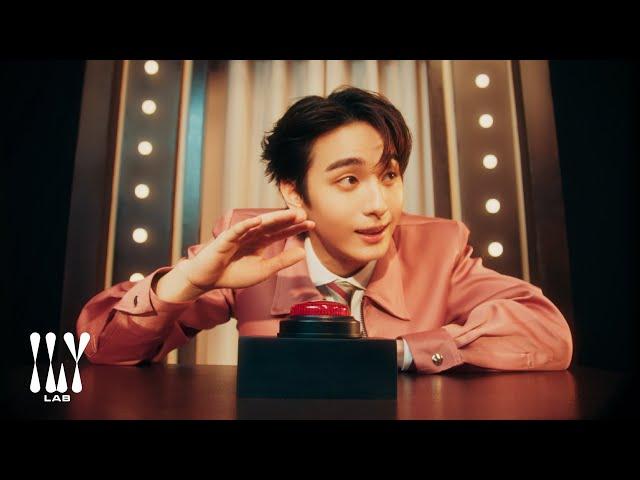 MXFRUIT 'เดาสิ! (Guess What ?)' MV TEASER