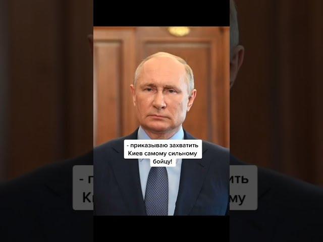 Самый сильный боец Путина | 2022