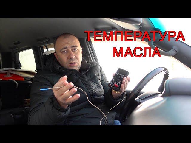 МИФЫ, СТРАХИ И УЖАСЫ о маслах 0W-20, 0W-16. Вязкость масла при обычной эксплуатации.
