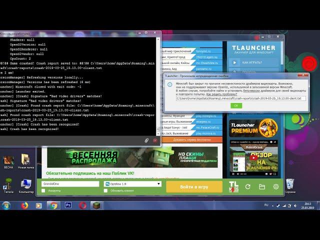 как установить драйвера для майнкрафта тлаунчер 100% способ