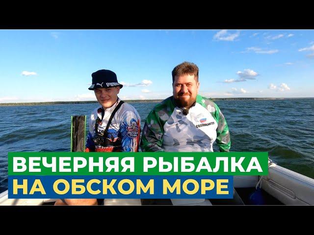 Рыбалка в кайф | Вечерняя рыбалка на Обском море при сильном ветре