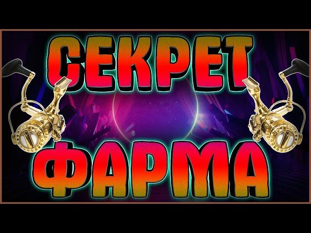 ВЛИЯНИЕ СЕРВЕРА НА КЛЕВ ◄ КАК УЗНАТЬ СВОЙ СЕРВЕР ► РУССКАЯ РЫБАЛКА 4