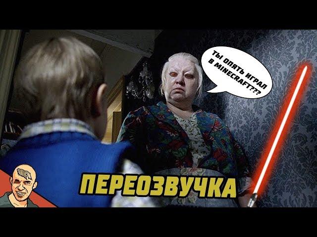 ПОХОРОНИТЕ МЕНЯ ЗА ПЛИНТУСОМ АНТИ-ВЕРСИЯ (ПЕРЕОЗВУЧКА) #1