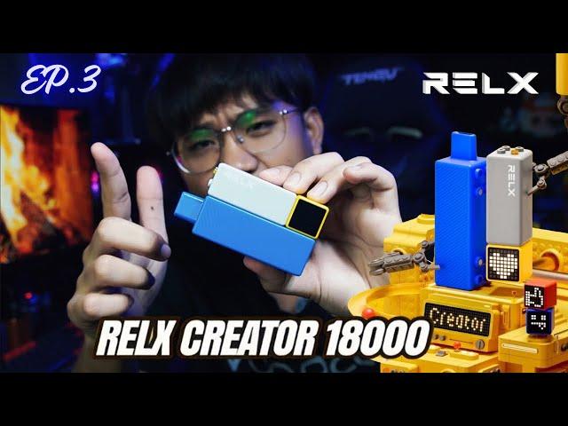 รีวิว RELX Creator 18k Ep.3 #RELX #RELXCreator