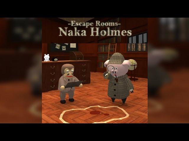 Escape Rooms Naka Holmes Walkthrough (NAKAYUBI)