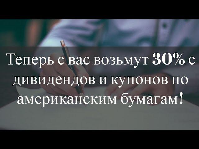 США приостанавливает соглашение об избежании двойного налогообложения