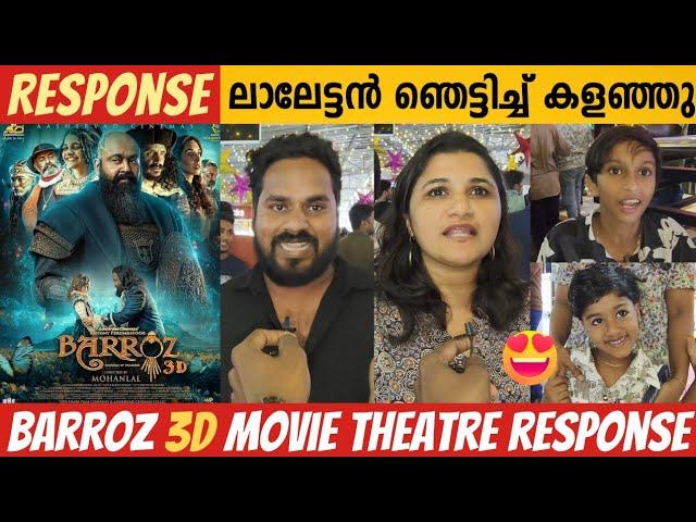 BARROZ 3D MOVIE THEATRE RESPONSE | BARROZ 3D MOVIE REVIEW | MOHANLAL FIRST DIRECTION | MOHANLAL