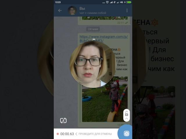 Как отправить видео сообщение в телеграме. Новая фишка!