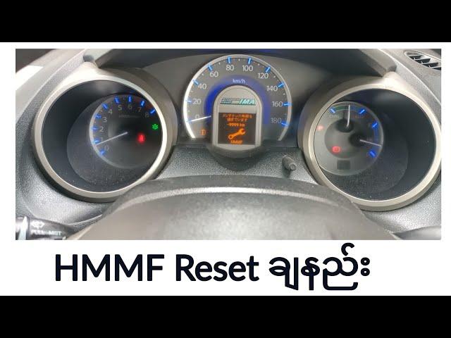 HMMF RESET ချနည်း