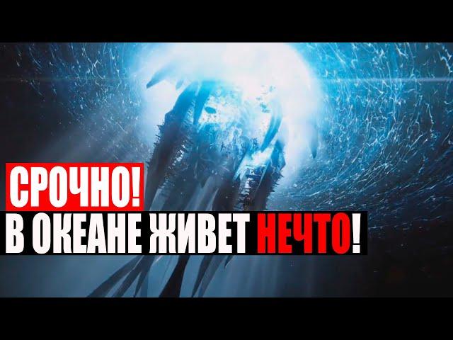 СРОЧНО!!! НА ДНЕ ОКЕАНА НАШЛИ НЕЧТО НЕВЕРОЯТНОЕ!!! 04.10.2020 ДОКУМЕНТАЛЬНЫЙ ФИЛЬМ HD