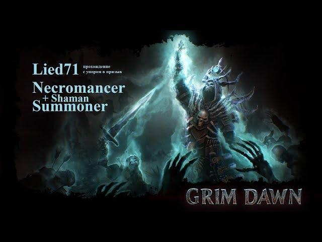 Grim Dawn Ashes of Malmouth серия 16. Убежище ковена. Дралгар, Пакла, Аврис, Карраксус.