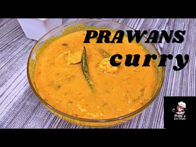 How To Make Authentic Goan Style Sungtache Hooman | Authentic Goan Style Prawn Curry | Shrimp Curry.