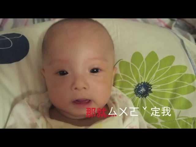 小寶寶趣味表情集錦（iMovie)