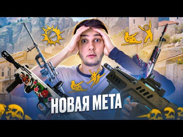 ЛУЧШЕЕ ОБНОВЛЕНИЕ В ИСТОРИИ ВАРФЕЙС | ЭТО ИЗМЕНИТ WARFACE