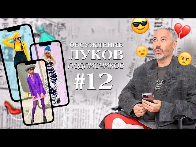 Обзор луков подписчиков #12 / Александр Рогов