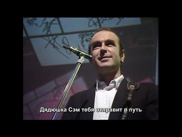 Группа "Статус Кво" - Ты в армии сейчас / Status Quo - In The Army Now