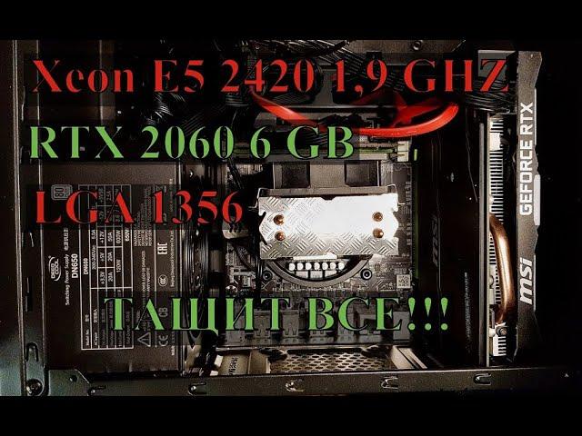 Xeon e5 2420 (LGA1356) тест в играх