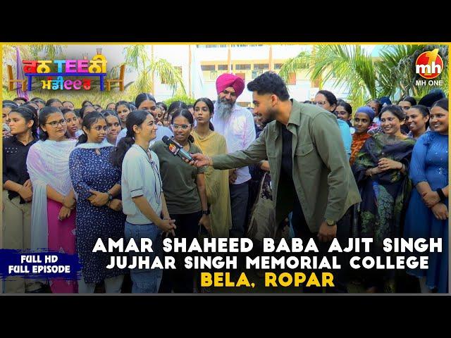 Canteeni Mandeer | Ravneet | ASBASJSM College, Bela, Ropar | Latest New Episode | MH ONE