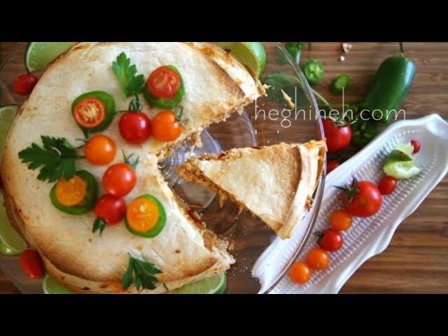 Քեսադիյա - Chicken Quesadilla Cake - Short Clip - Հեղինե - Heghineh Cooking Show in Armenian