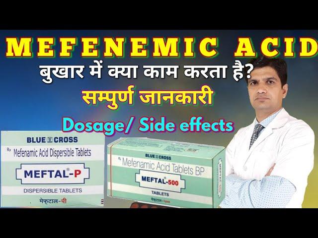 Meftal tablet | Meftal P tablet | Mefenamic acid tablet | Tab meftal uses, side effects