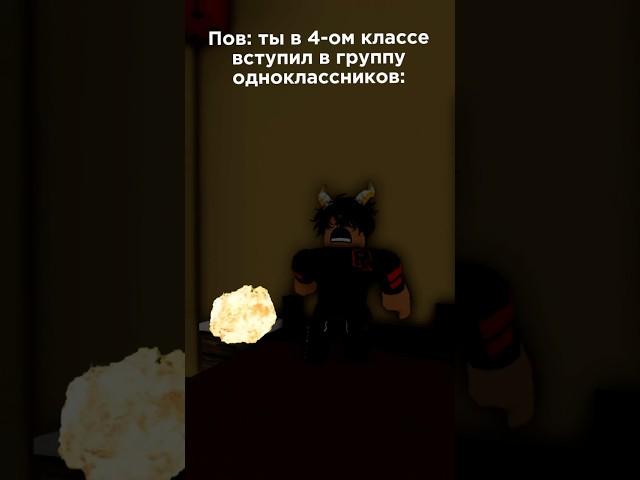 бро реально сказал это #roblox #роблокс #robloxanimation #shorts #мемы