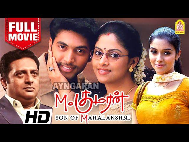 M Kumaran S/O Mahalakshmi Full Movie | Jayam Ravi | Asin | Vivek | Nadhiya | Prakash Raj | M. Raja