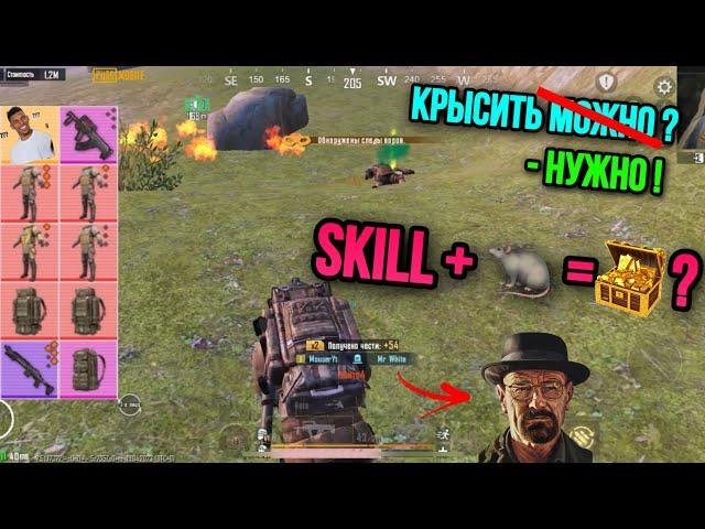 КАК ФАРМИТЬ БЫСТРЕЕ ВСЕХ?! В НОВОМ METRO ROYALE 2.0 / PUBG MOBILE / МЕТРО РОЯЛЬ