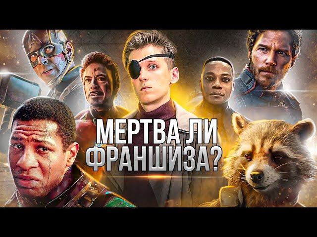 СТРАЖИ 3 ПОСЛЕДНИЙ ШАНС МАРВЕЛ?